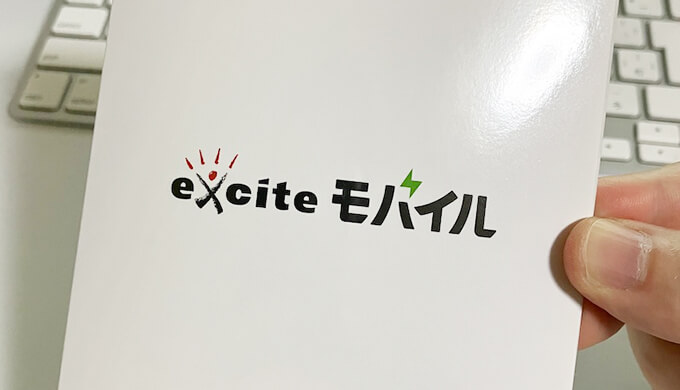 エキサイトモバイルの評判は？海外での長期滞在時の通信費を節約するのにピッタリ！