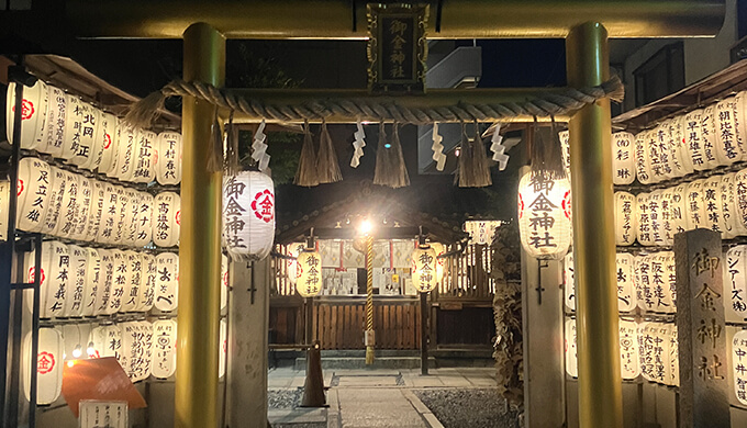 御金神社は怪しいの？ご利益やスピリチュアル・福財布などについて解説！【京都市中京区】